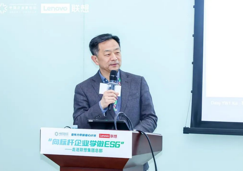 成都联想代理向标杆企业学做ESG”首站——走进联想集团总部活动成功举办