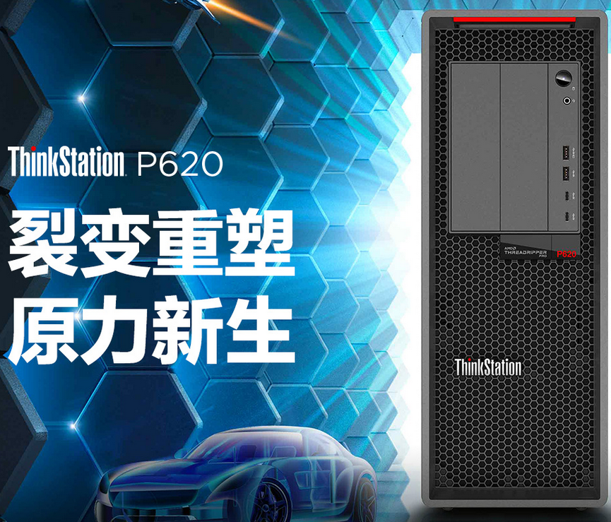 联想ThinkStation P620图形工作站拆箱图解